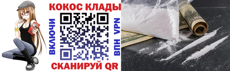 Кокаин 97% Шацк