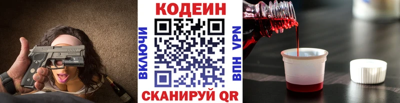 мега ссылки  Шацк  Кодеиновый сироп Lean Purple Drank 