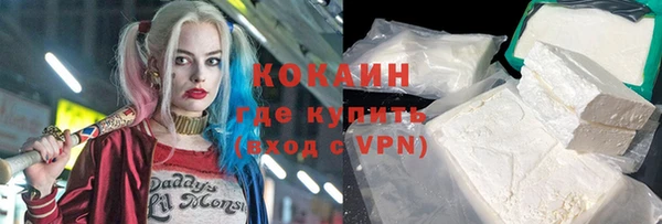 кокаин VHQ Горно-Алтайск