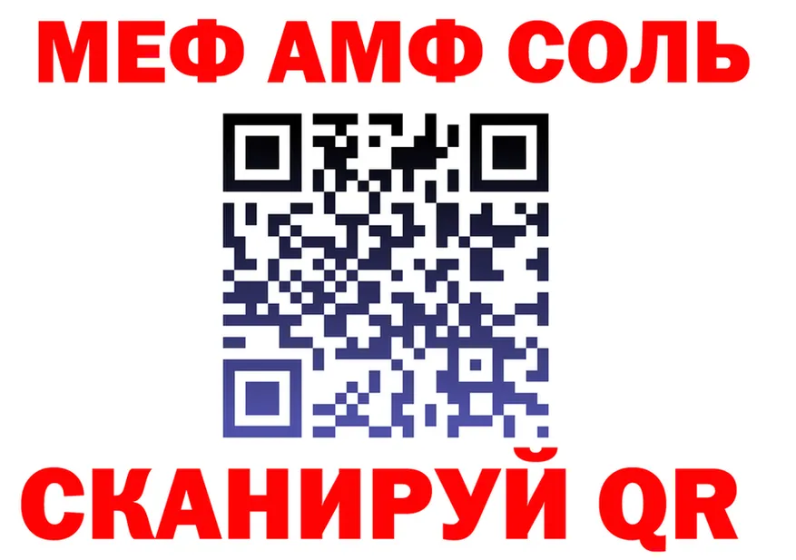 МЕФ мука вход мориарти блэк спрут Шацк