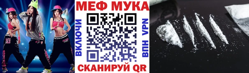 МЯУ-МЯУ mephedrone Шацк